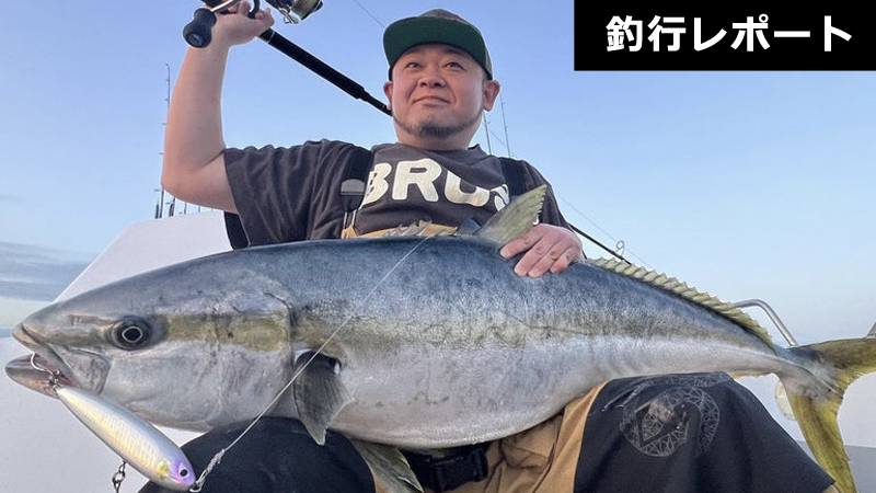 玄界灘 ヒラマサ 20kg 遠征レポート